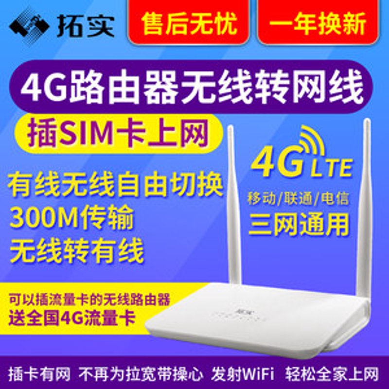 企业网络建设：数字化转型的关键